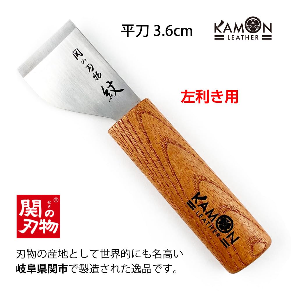 Amazon.co.jp: 【KAMONレザー】 革包丁 平刀 左利き用 36mm巾 関の刃物