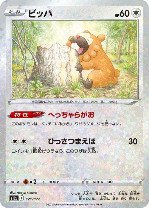 ポケカ Amazon.co.jp: ポケモンカードゲームSV sv4a ハイクラスパック