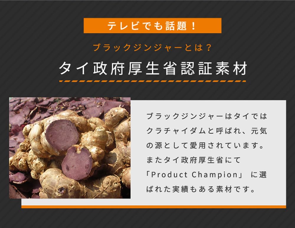 Amazon | お腹の脂肪に黒しょうが ブラックジンジャー サプリメント