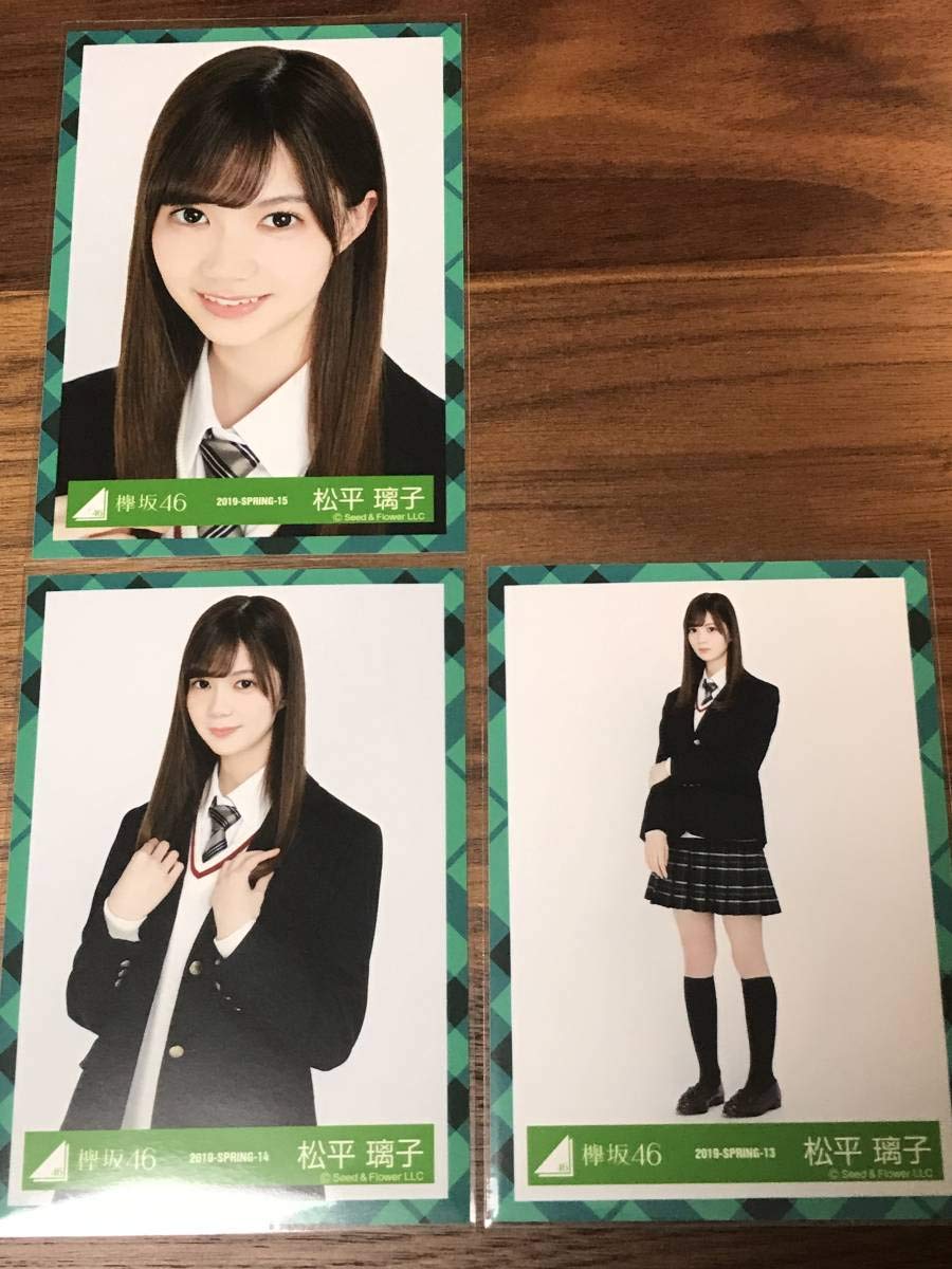 Amazon.co.jp: 櫻坂46 松平璃子 生写真 セミコンプ 3種3枚 2019-SPRING