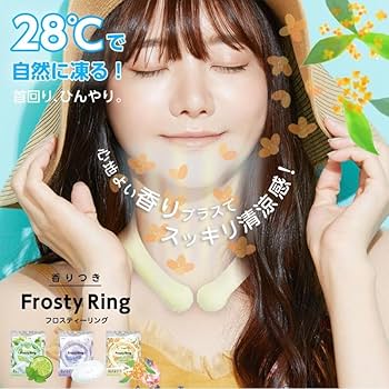 Amazon.co.jp: アイスリング ネッククーラー 香り付き