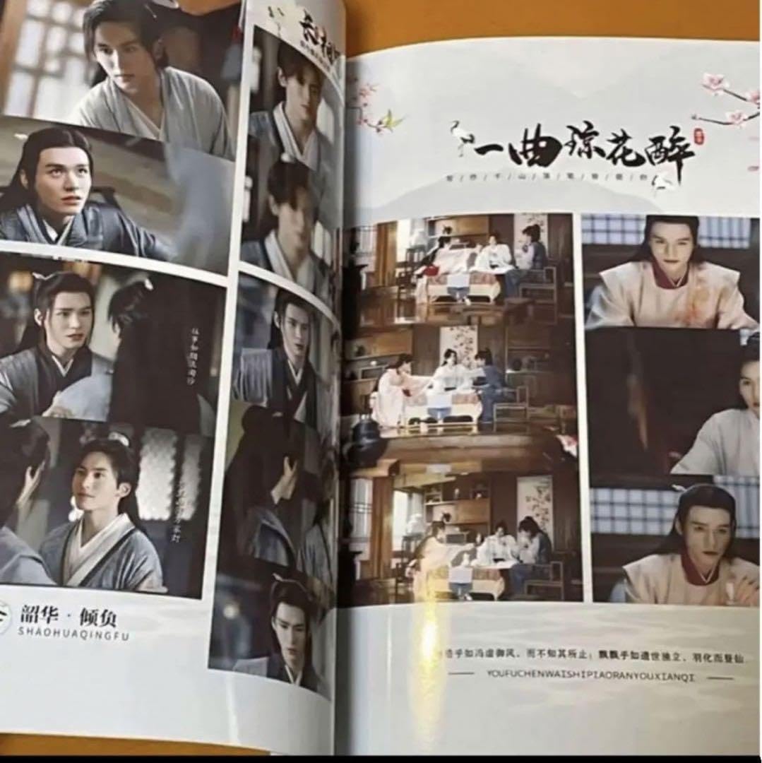 山河令　ゴンジュン・張哲瀚　「雲中錦書」写真集① Amazon.co.jp: 山河令 ゴンジュン 張哲瀚 「雲中錦書」写真集①