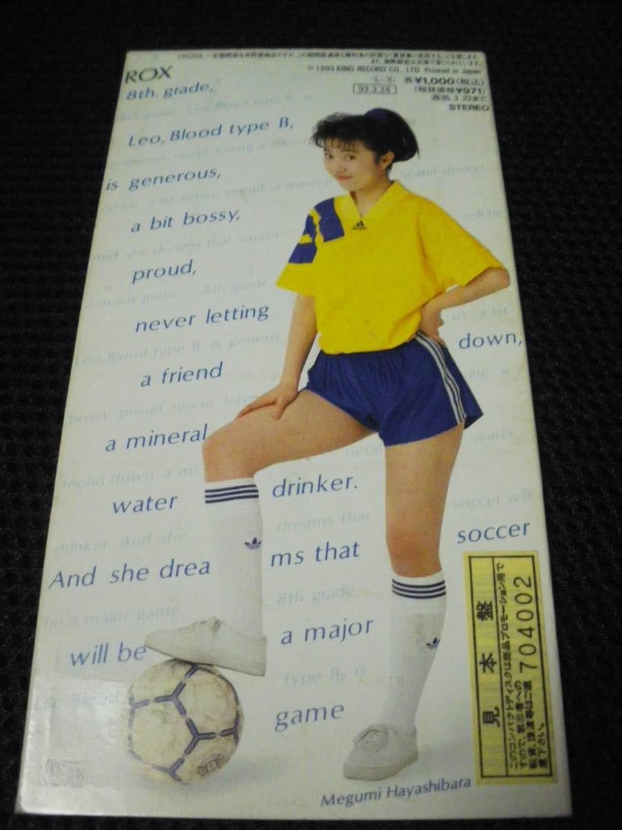 CD 林原めぐみ/OUR GOOD 8センチ8cmシングル　熱血最強ゴウザウラー Amazon.co.jp: 林原めぐみ 8cmCDシングル「OUR GOOD DAY…僕らの