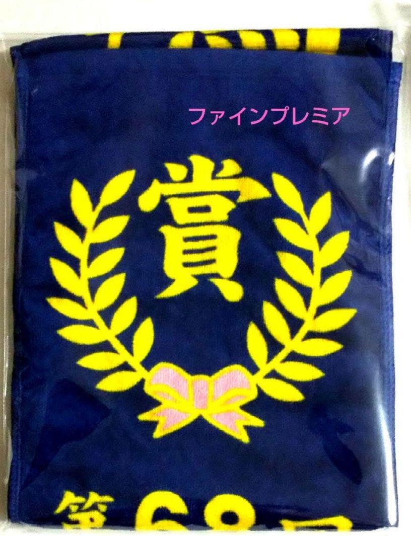 &TEAM EJ ユニフォーム トレカ. マフラータオル 2点 縁DAY X &TEAM EJ