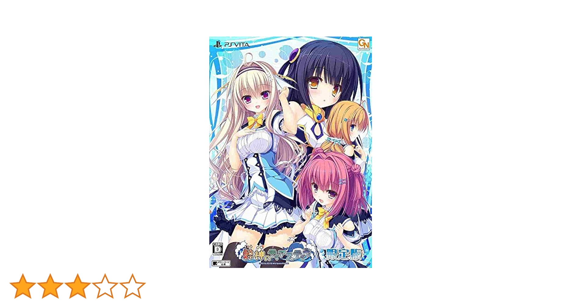 Lycee 鯨神のティアスティラ　鯨神の御使い 天川湊月　直筆サイン　ARS10 Amazon.co.jp: 鯨神のティアスティラ - PS Vita : ゲーム
