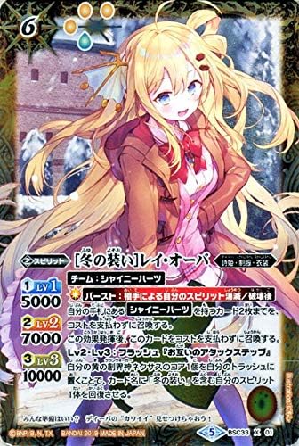 最安 冬の装いレイオーバ シークレット バトスピ バトルスピリッツ Www Kaitotaiko Com Br