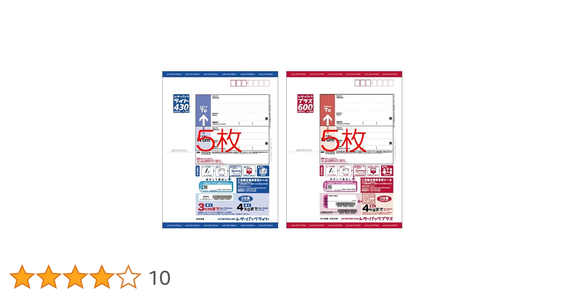 【2日間限定お値引き中】レターパック Amazon.co.jp: 新料金 レターパック 郵便 封筒 厚紙 フリマ 梱包