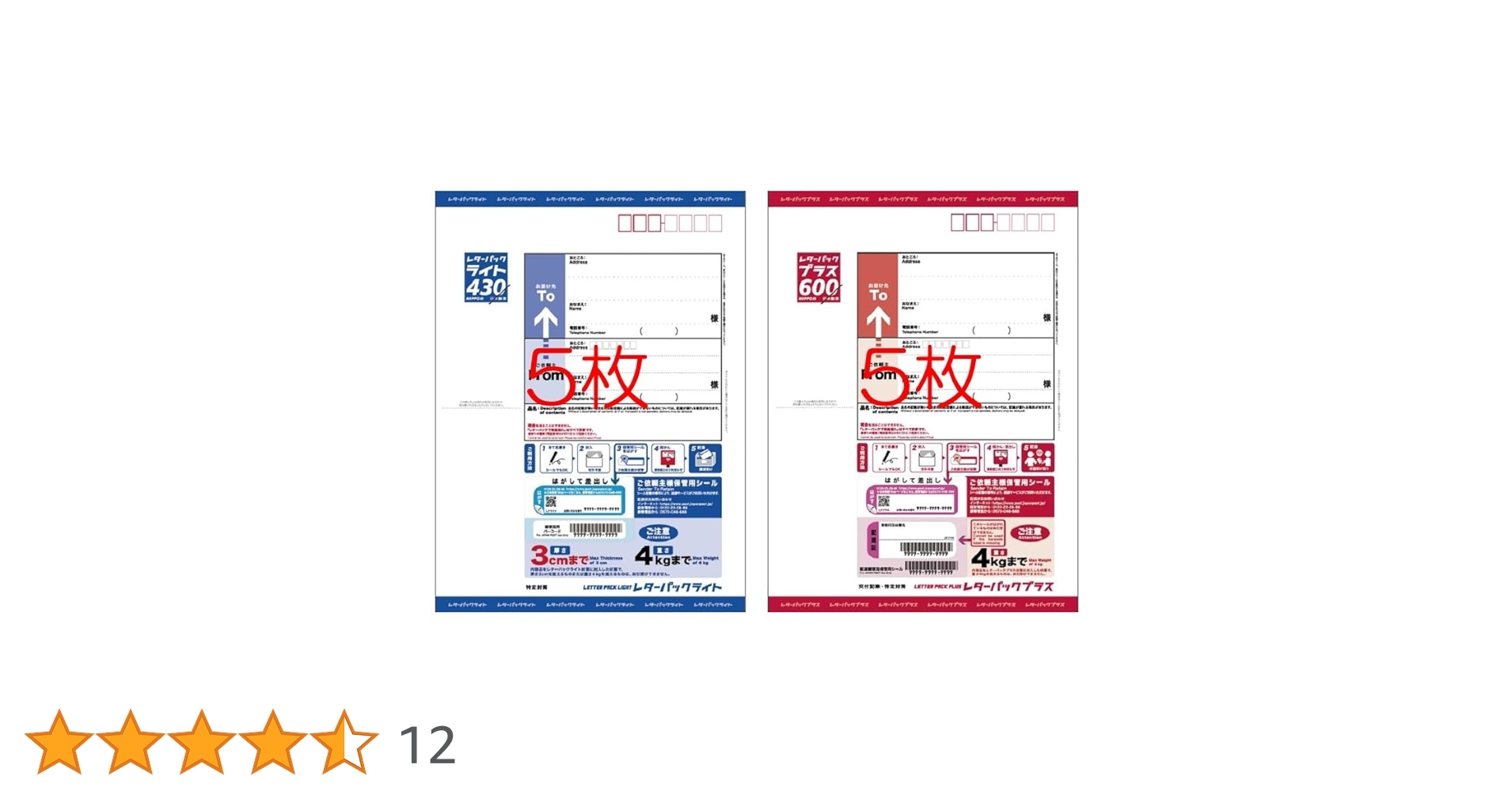 Amazon.co.jp: 新料金 レターパック 郵便 封筒 厚紙 フリマ 梱包 梱包