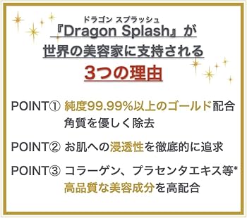 Amazon.co.jp: 【ドラゴンスプラッシュ】ゴールドイオン エクスホリ