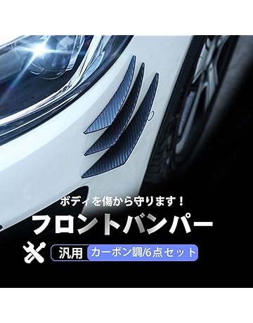 フロントバンパープロテクター Amazon Co Jp