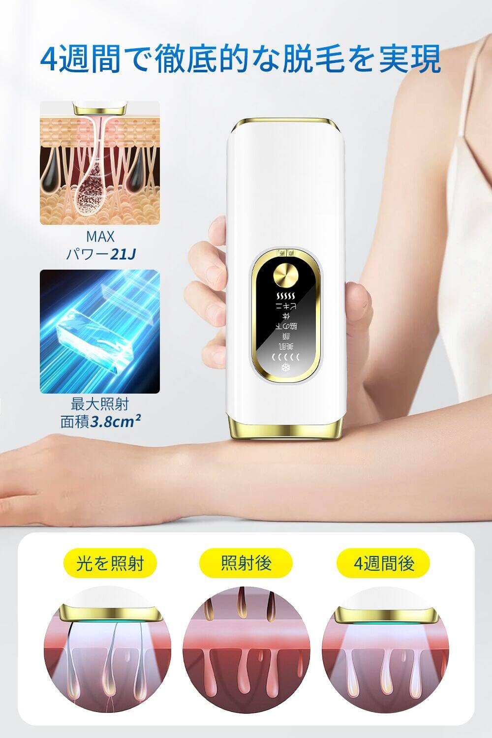 Amazon | 脱毛器 VIO対応 【サファイア冷却搭載 低刺激】 HIPL光美容器