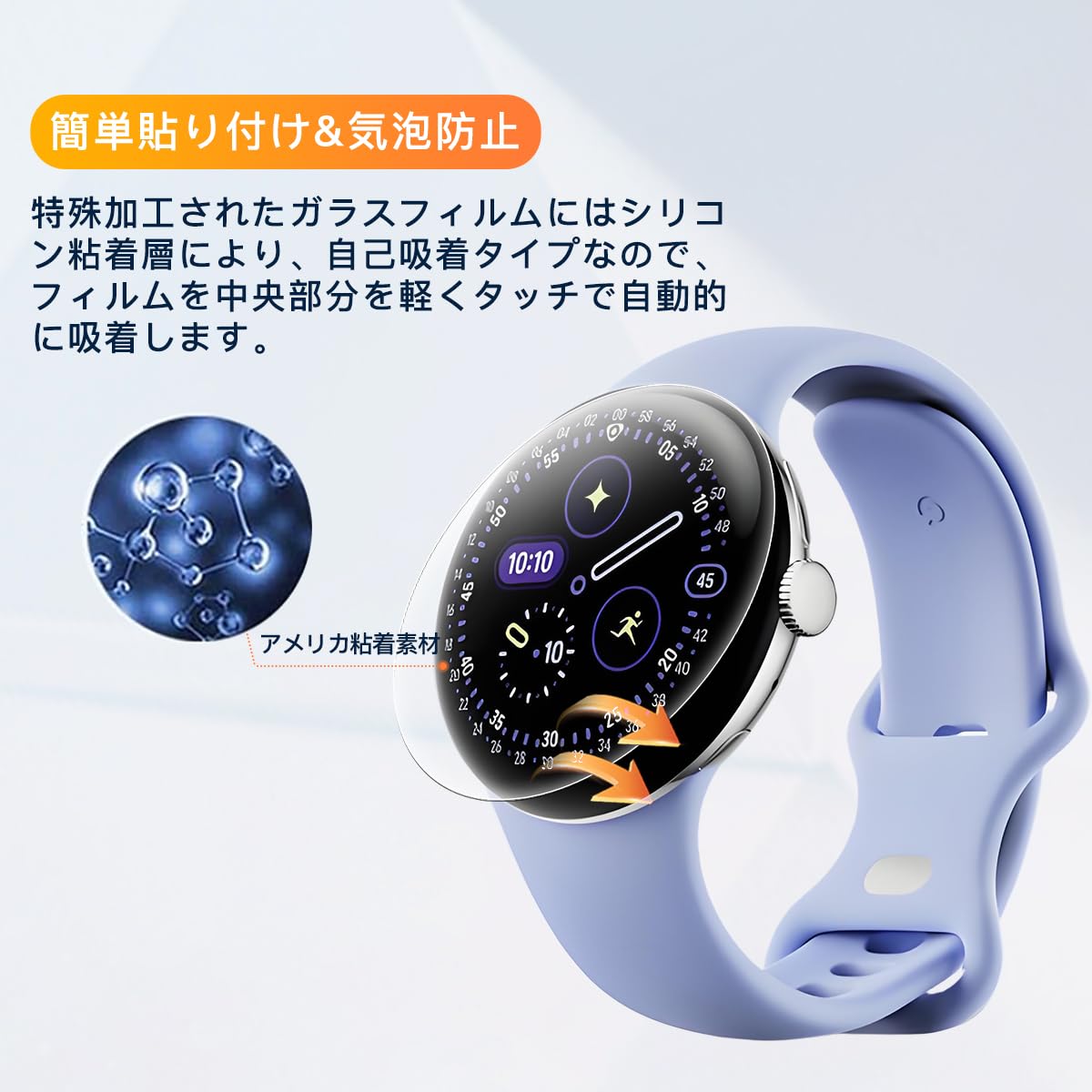 Amazon | 【5枚セット】 用 Google Pixel Watch 4 45mm 保護フィルム Amazon | 【5枚セット】 用 Google Pixel Watch 4 45mm 保護フィルム