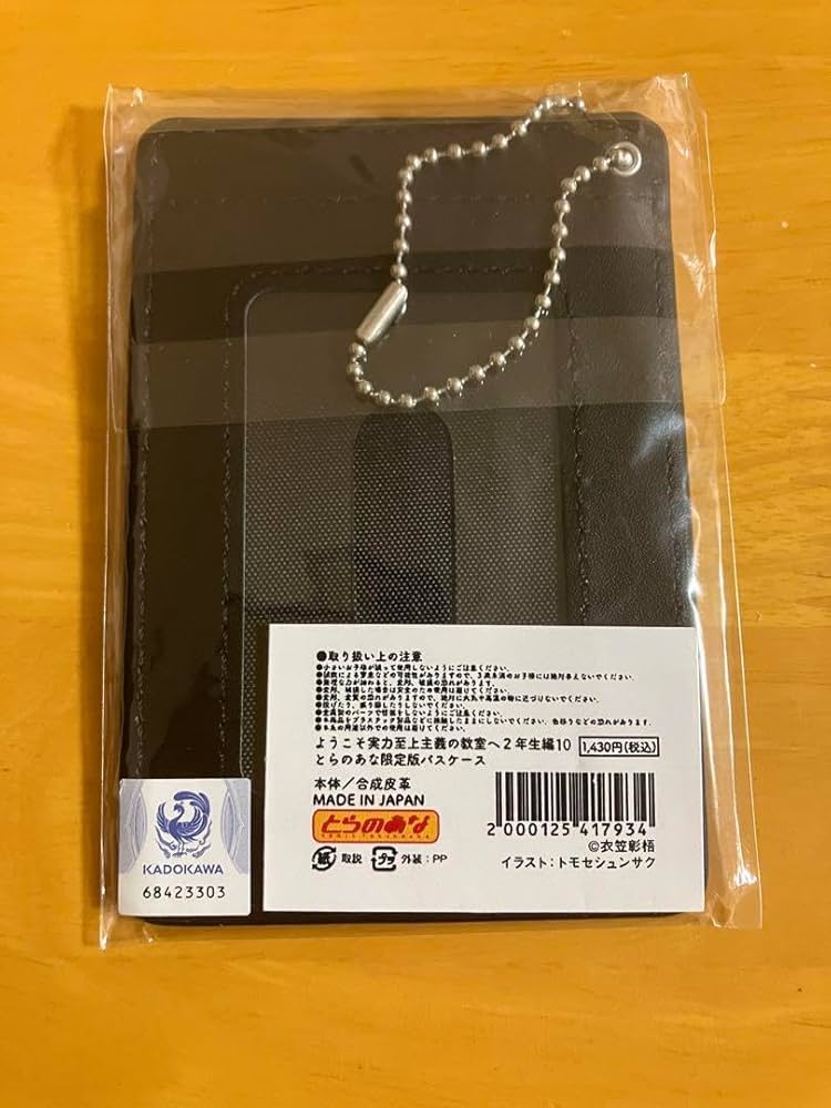 Amazon.co.jp: ようこそ実力至上主義の教室へ 2年生編 山村美紀