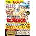 技来静也「拳闘暗黒伝セスタス アニメ放送記念1〜3巻SPECIALパック」