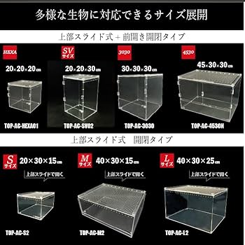 Amazon | アクリルケージM ワイド TOP-AC-M2 | トップクリエイト