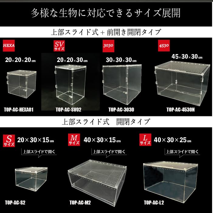 Amazon | アクリルケージM ワイド TOP-AC-M2 | トップクリエイト
