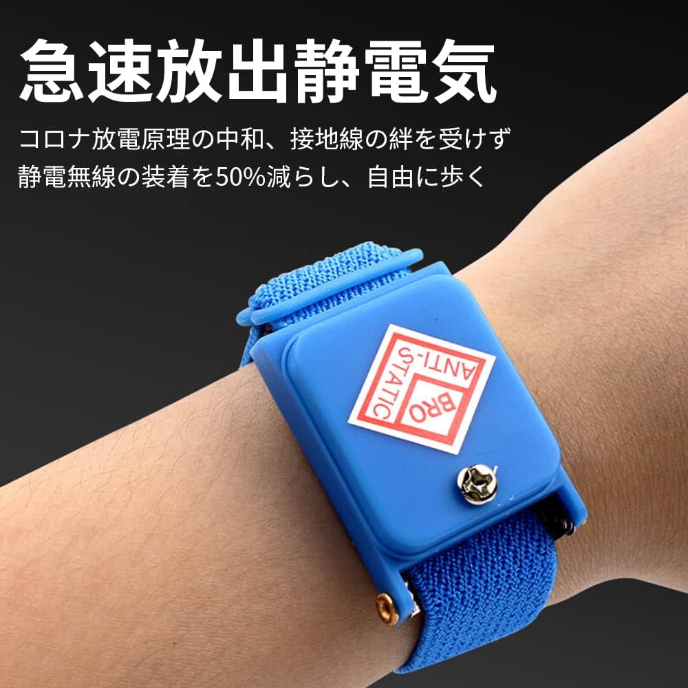 Amazon.co.jp: KRGNPLE 静電気除去 腕輪 静電気防止 調節可能