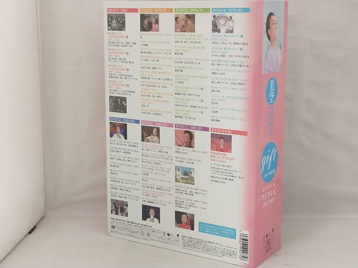 美空ひばり/gift～天からの贈物～ 美空ひばり ヒストリーinフジテレビ 1… Amazon.co.jp: gift ~天からの贈り物~ 美空ひばり ヒストリーin