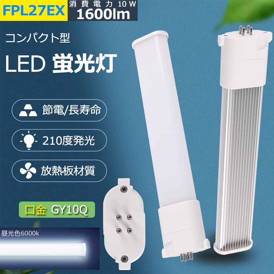 【新品未使用品】NEC FPL27EX-D 1ケース 10本セット Amazon | パナソニック ツイン蛍光灯 27形 クール色 2本ブリッジ