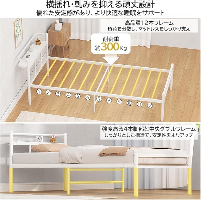 Amazon｜ベッドフレーム シングル パイプベッド 宮棚 2口コンセント 耐