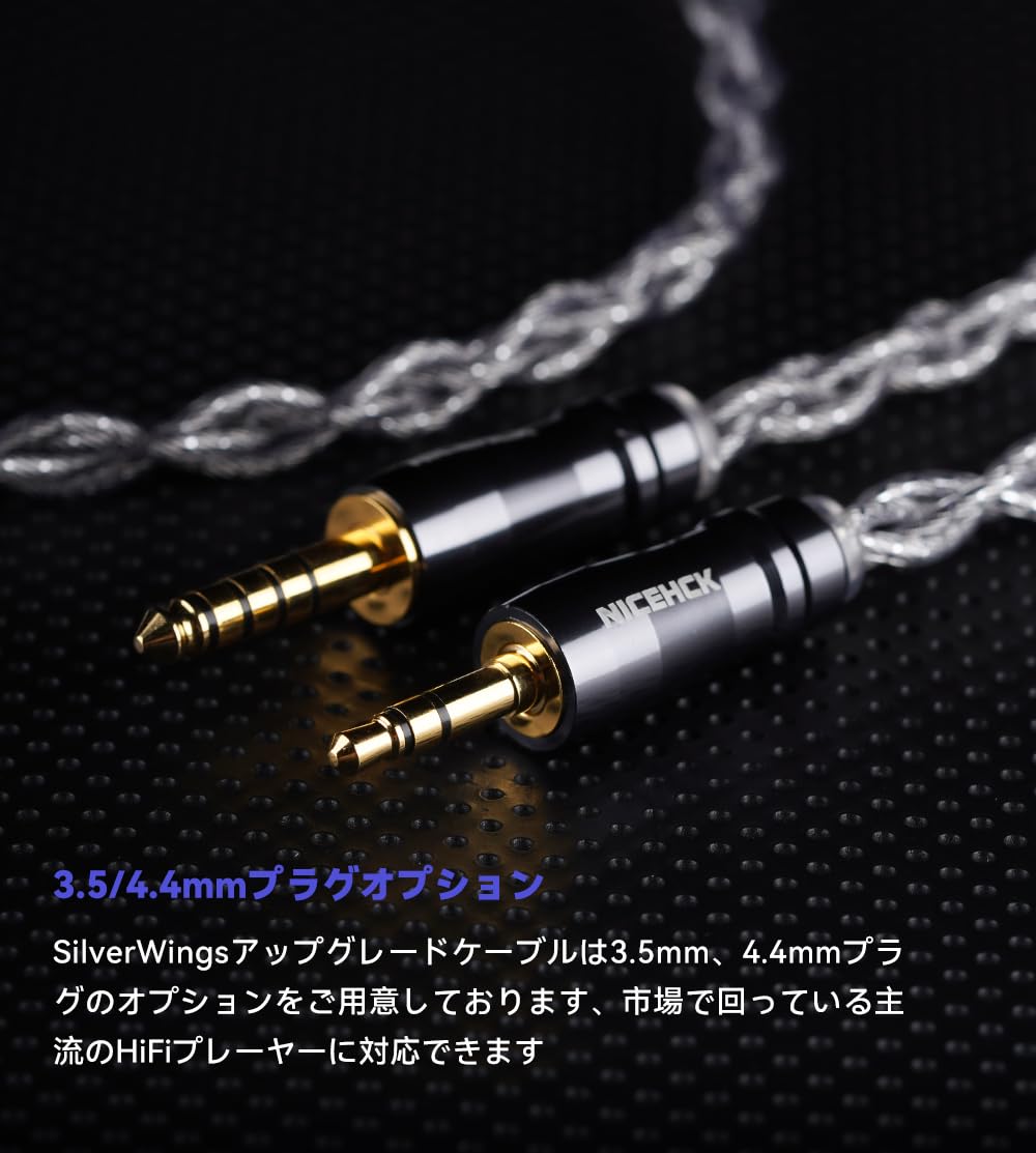 Amazon.co.jp: NICEHCK SilverWings イヤホンリケーブル