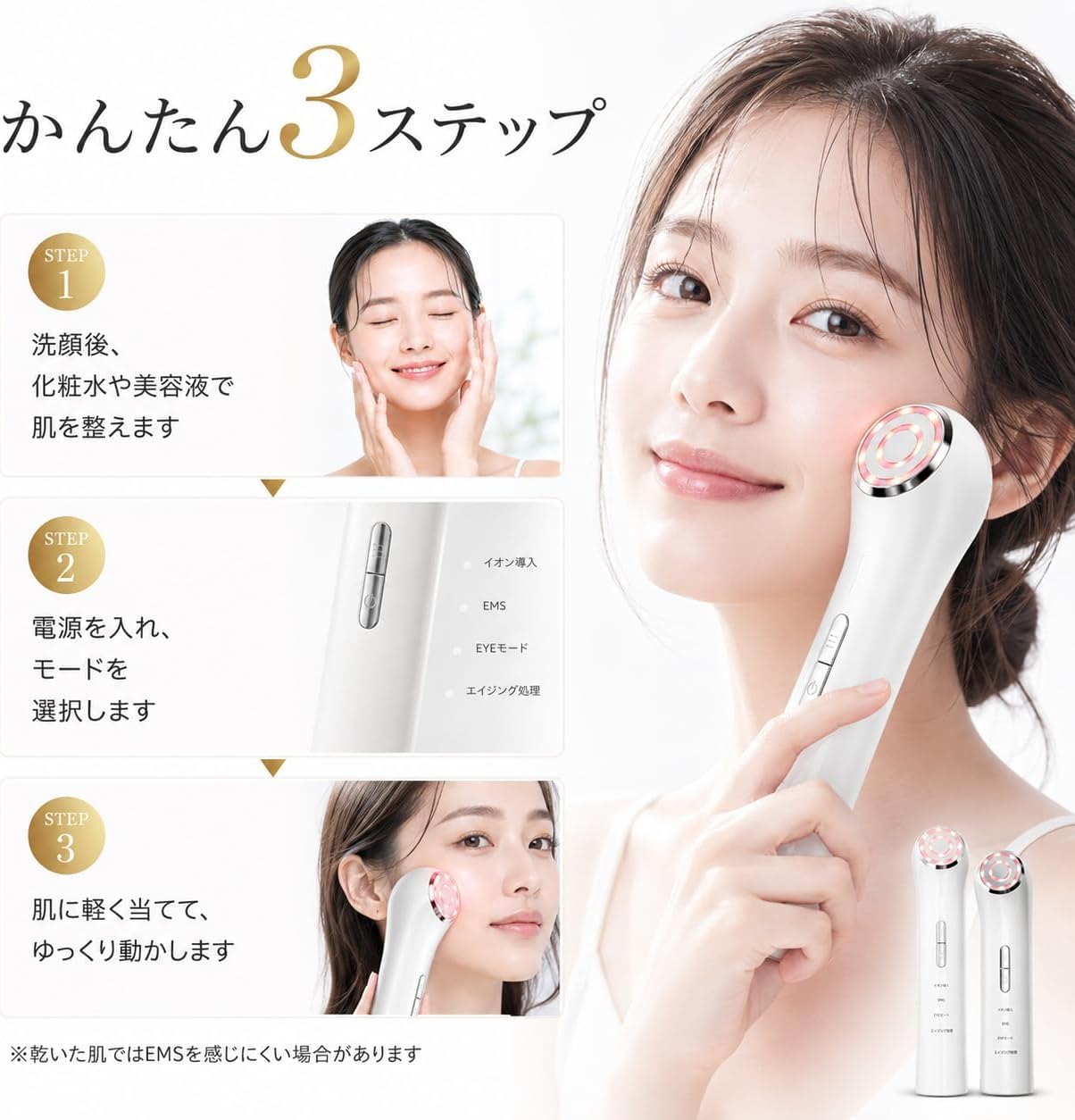 美顔器　EMS LED Amazon.co.jp: 美顔器 EMS イオン導入 LED 目元ケア 4モード 3段階