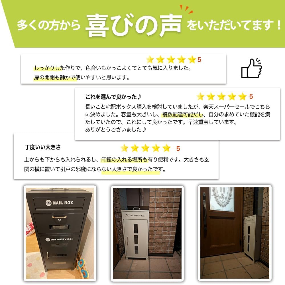 戸建て宅配ボックスなら工事不要でおしゃれに置ける設置型が 宅配
