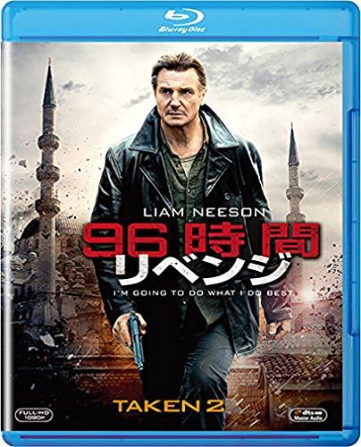 Amazon 96時間 リベンジ Blu Ray 映画
