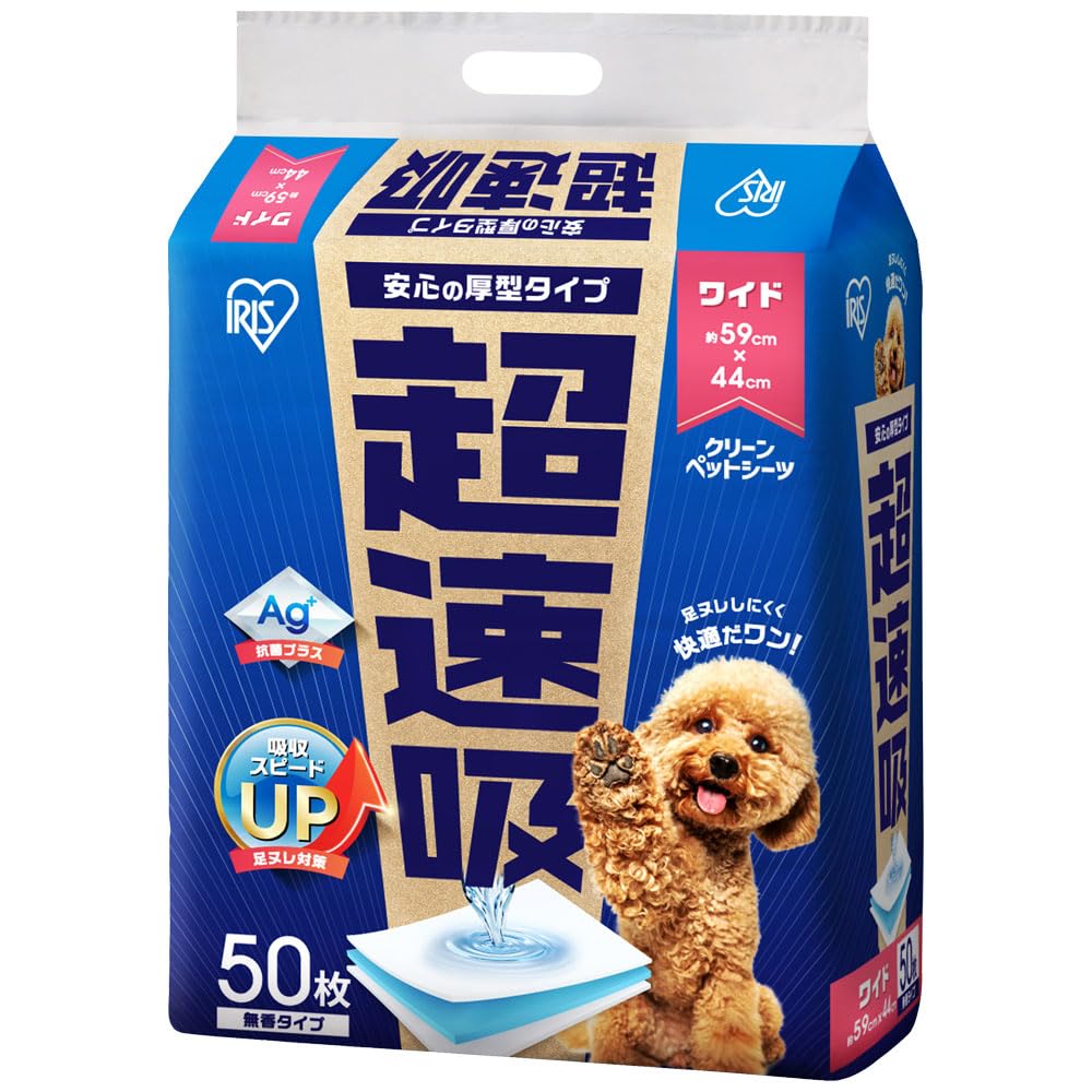Amazon | アイリスオーヤマ ペットシーツ 厚型 超速吸 抗菌+