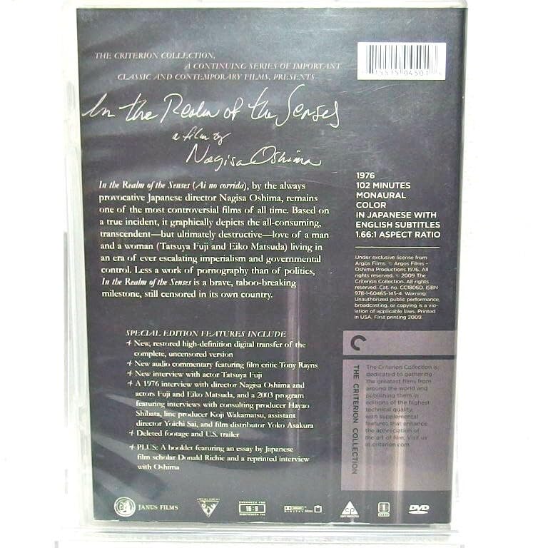 Amazon.co.jp: 愛のコリーダ (In the Realm of the Senses) 大島