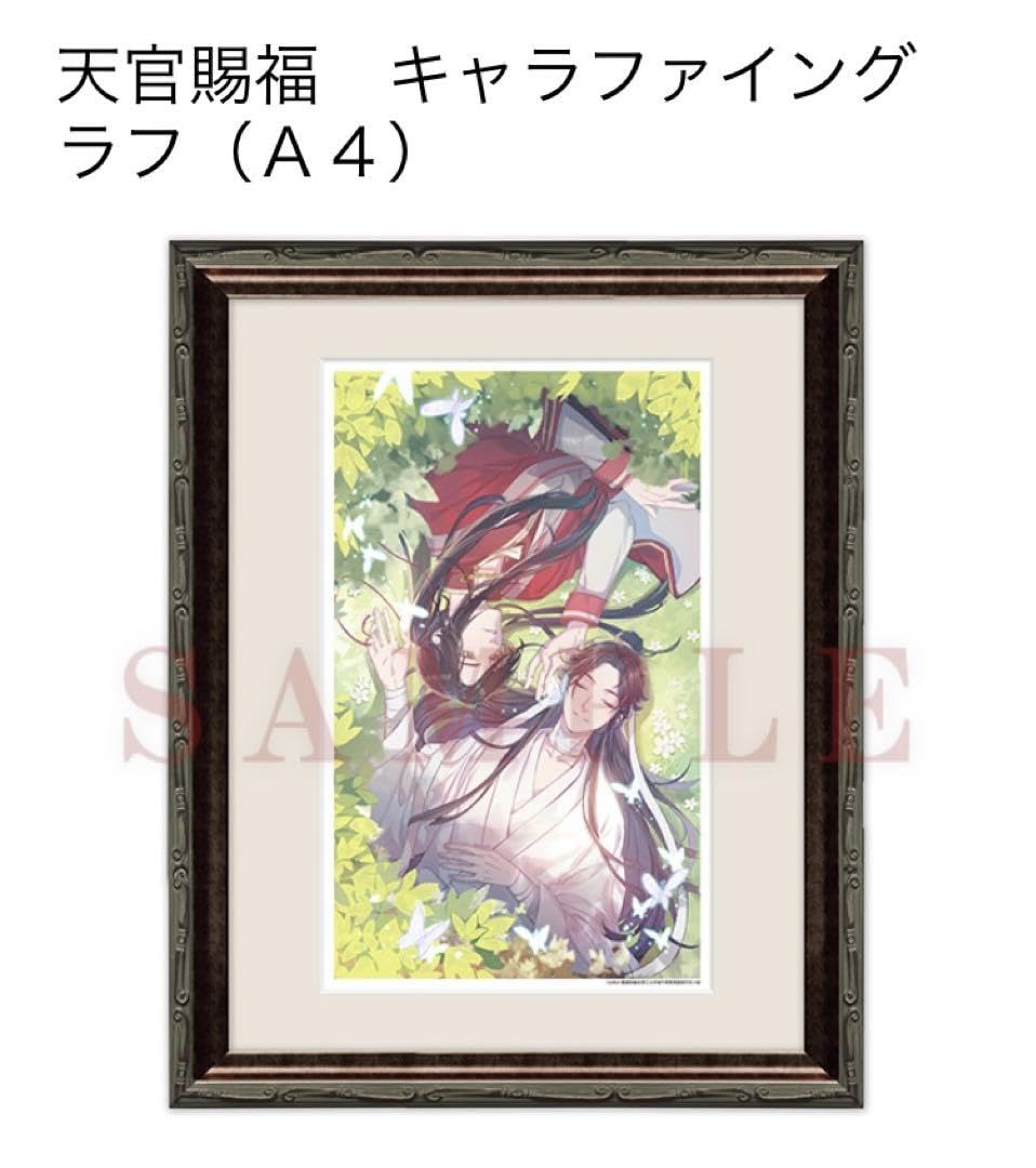 ★【未使用】天官賜福 キャラファイングラフ(卓上) 1 三郎&謝憐 天官賜福 キャラファイングラフ（卓上）