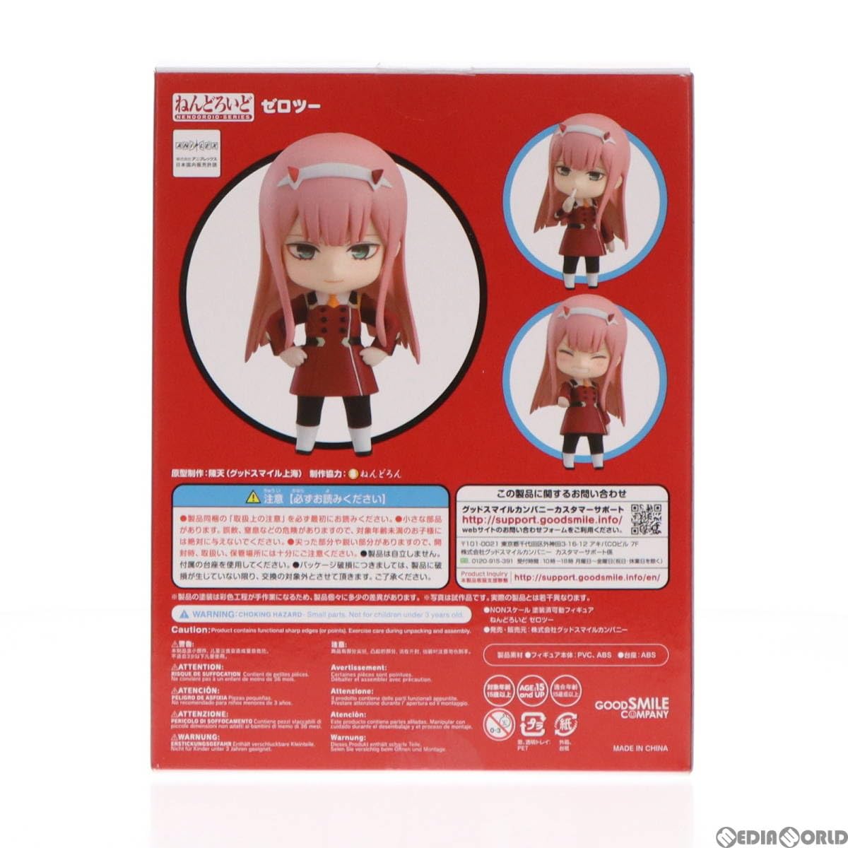 Amazon | [FIG]ねんどろいど 952 ゼロツー ダーリン・イン・ザ