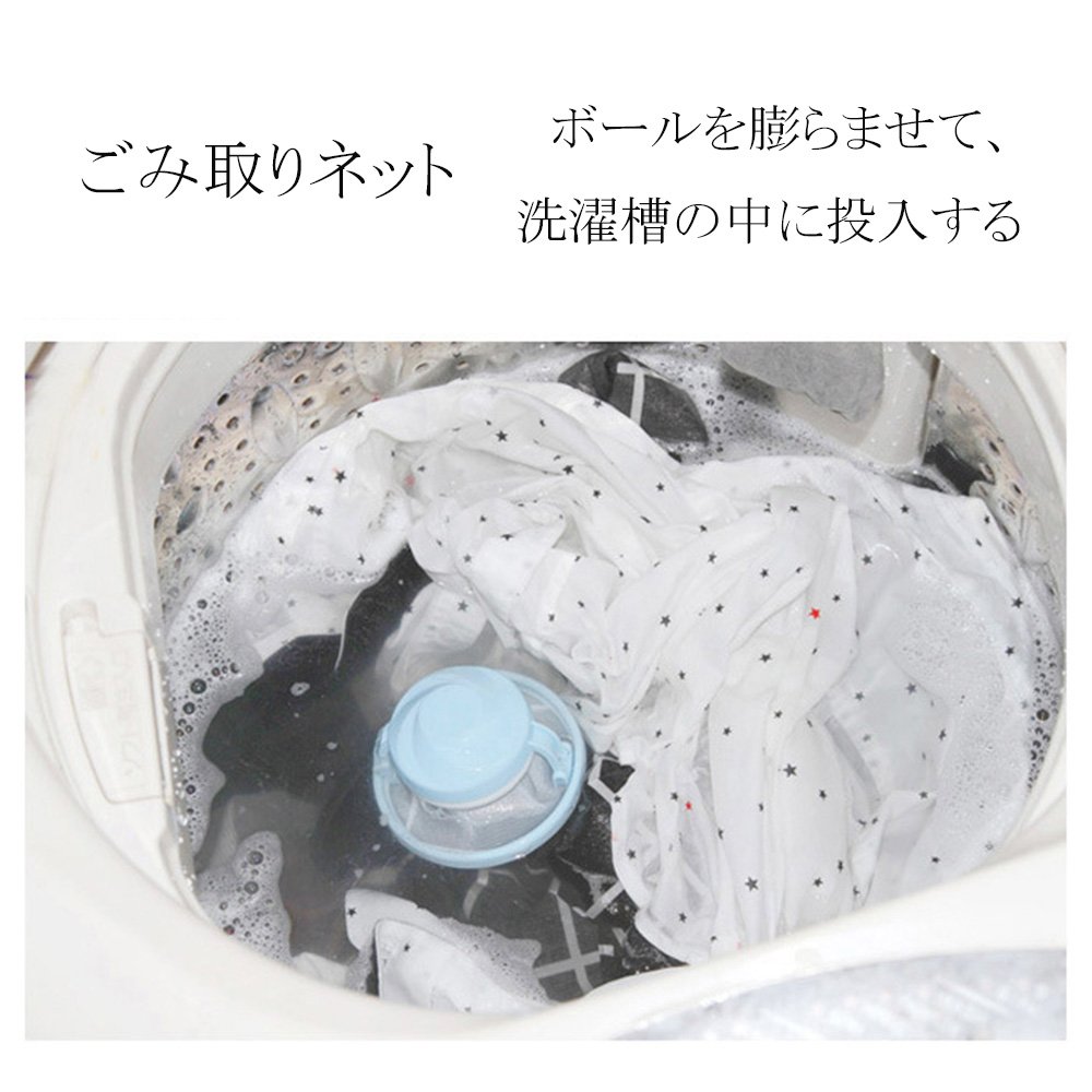 Amazon.co.jp: くずとりネット 洗濯機ごみ取りネット 洗濯ボール