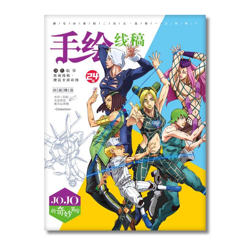 Amazon | ジョジョの奇妙な冒険 塗り絵本 手描き イラスト集