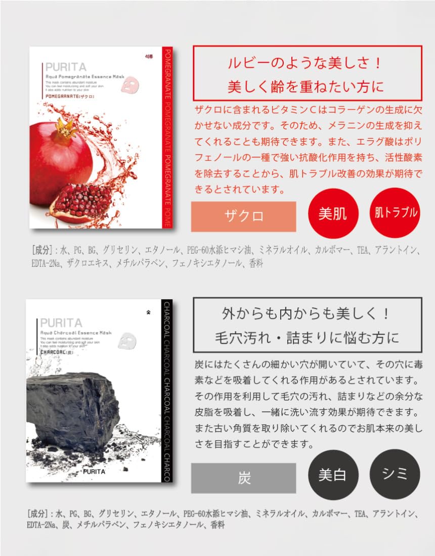 Amazon.co.jp: PURITA(ピュリタ) マスクパック 18種類の中から選べる1