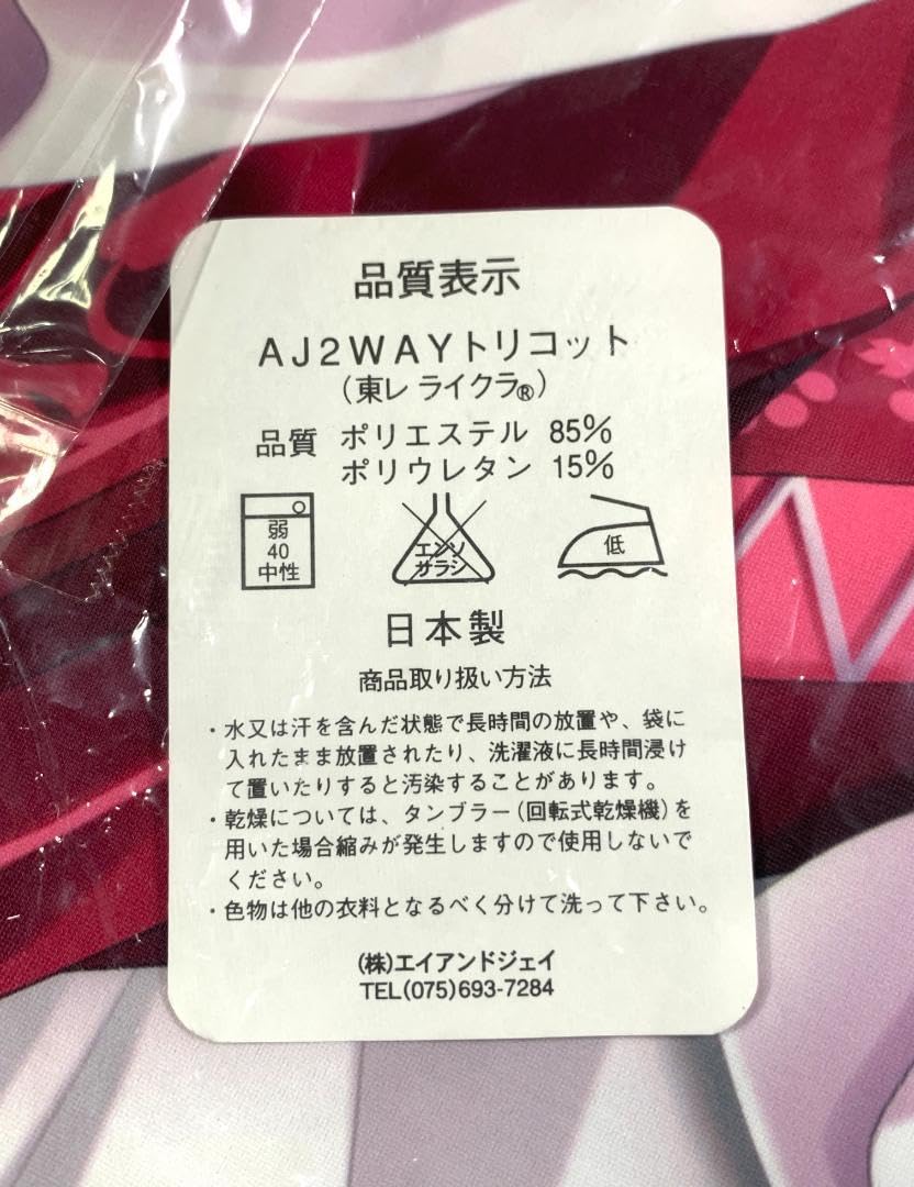 Amazon.co.jp: 3rdeye 幻創のイデア 蒔田真記 菜々実なる 抱き枕カバー  