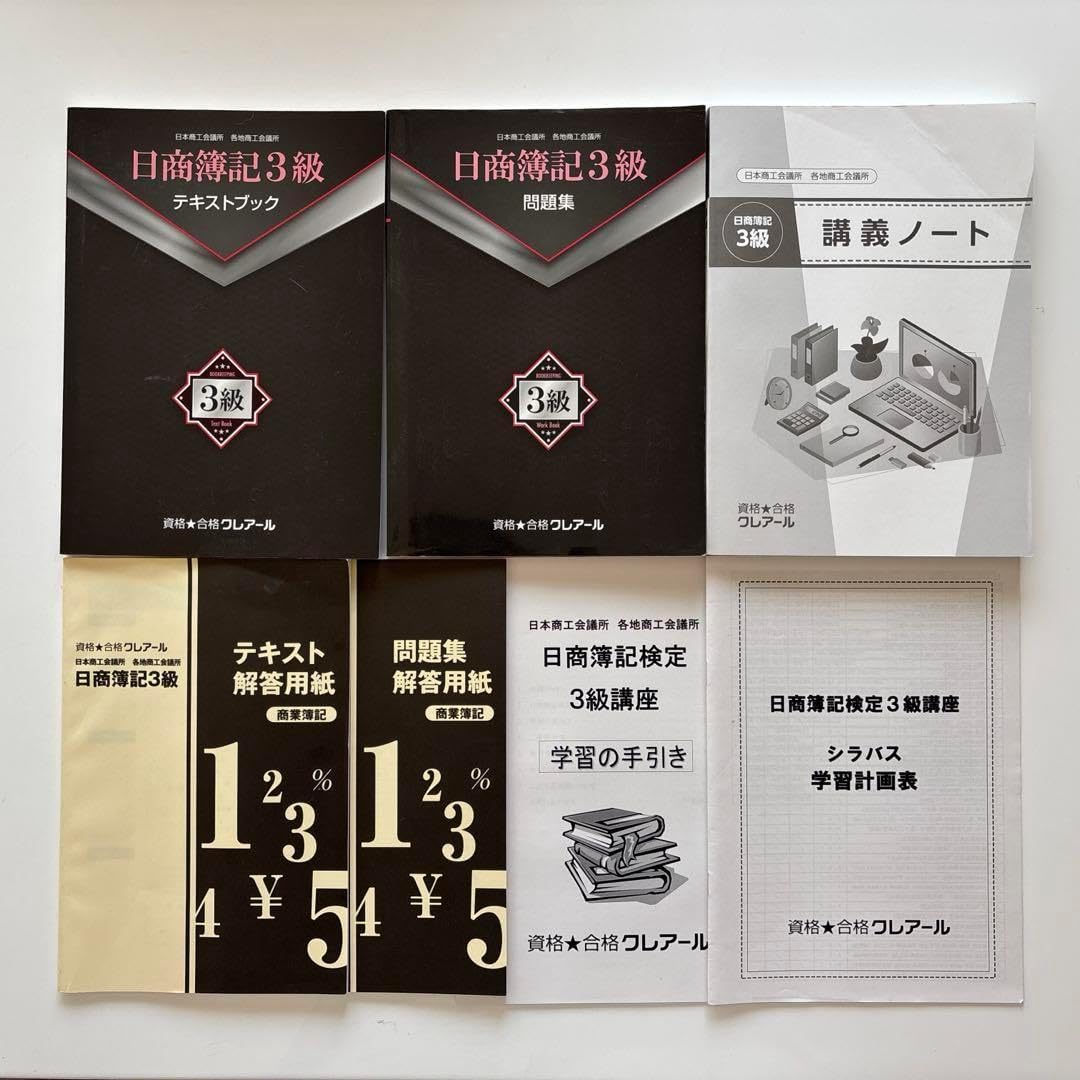 山*史様 TAC 日商簿記検定2級,3級 DVD講座 合格本科生 合格テキスト 日