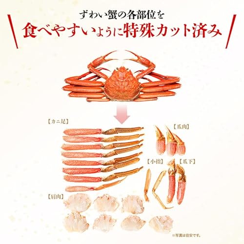 食の達人森源商店 カット済み 特大 生ずわい蟹 の商品画像 5