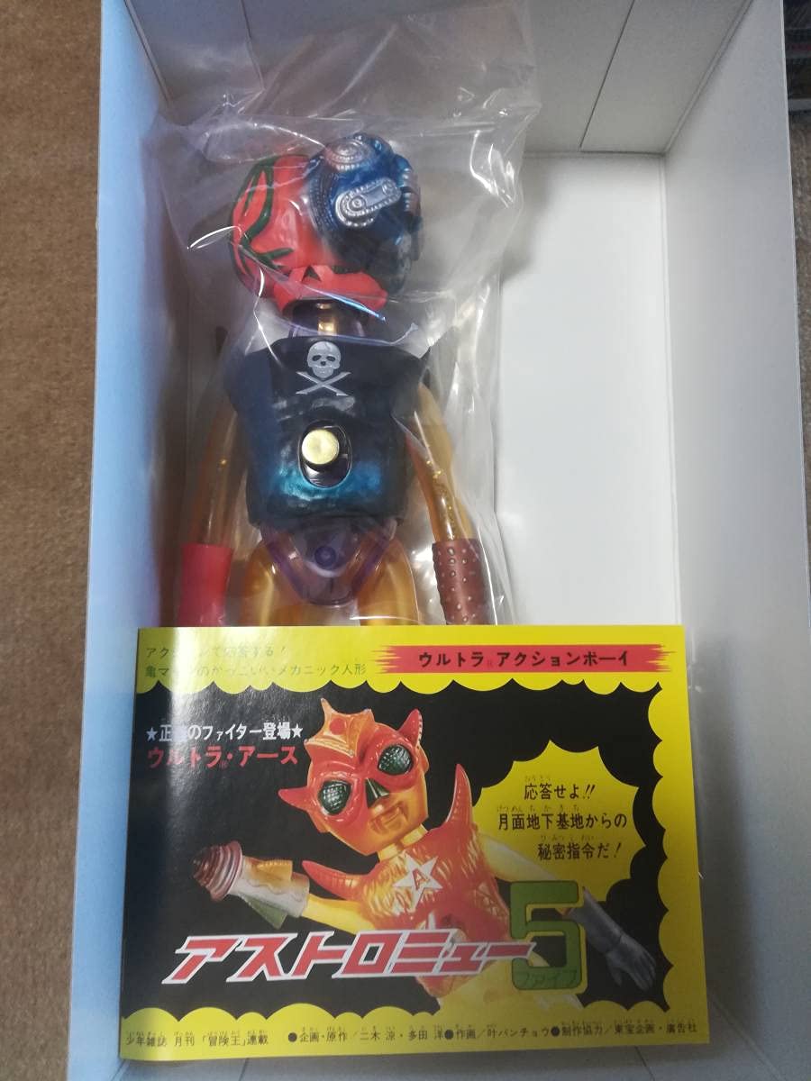 Amazon | デビルバドー ウルトラアクションボーイ アストロミュー5  