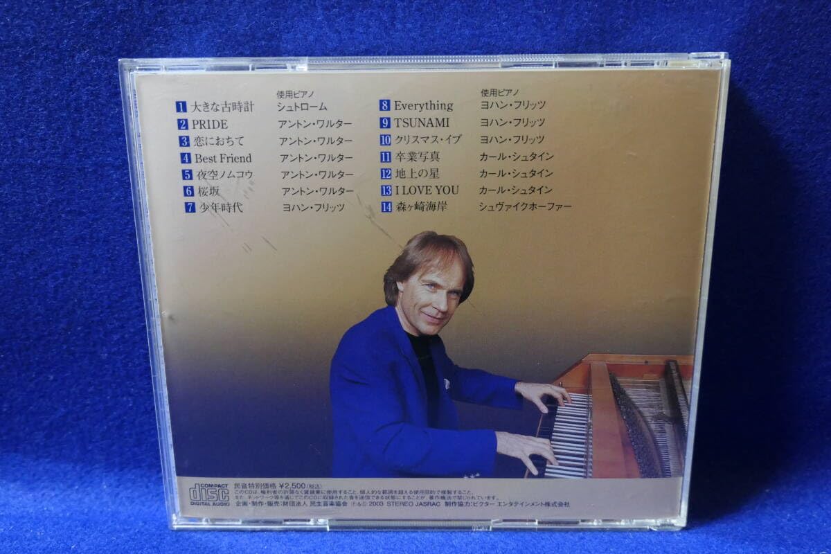 Amazon.co.jp: CDリチャードクレイダーマン/RICHARD CLAYDERMAN