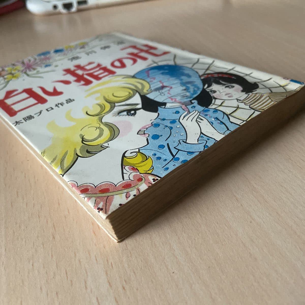 □カラカポン□池川伸治□新ミステリシリーズ□ひばり書房□1965年作品