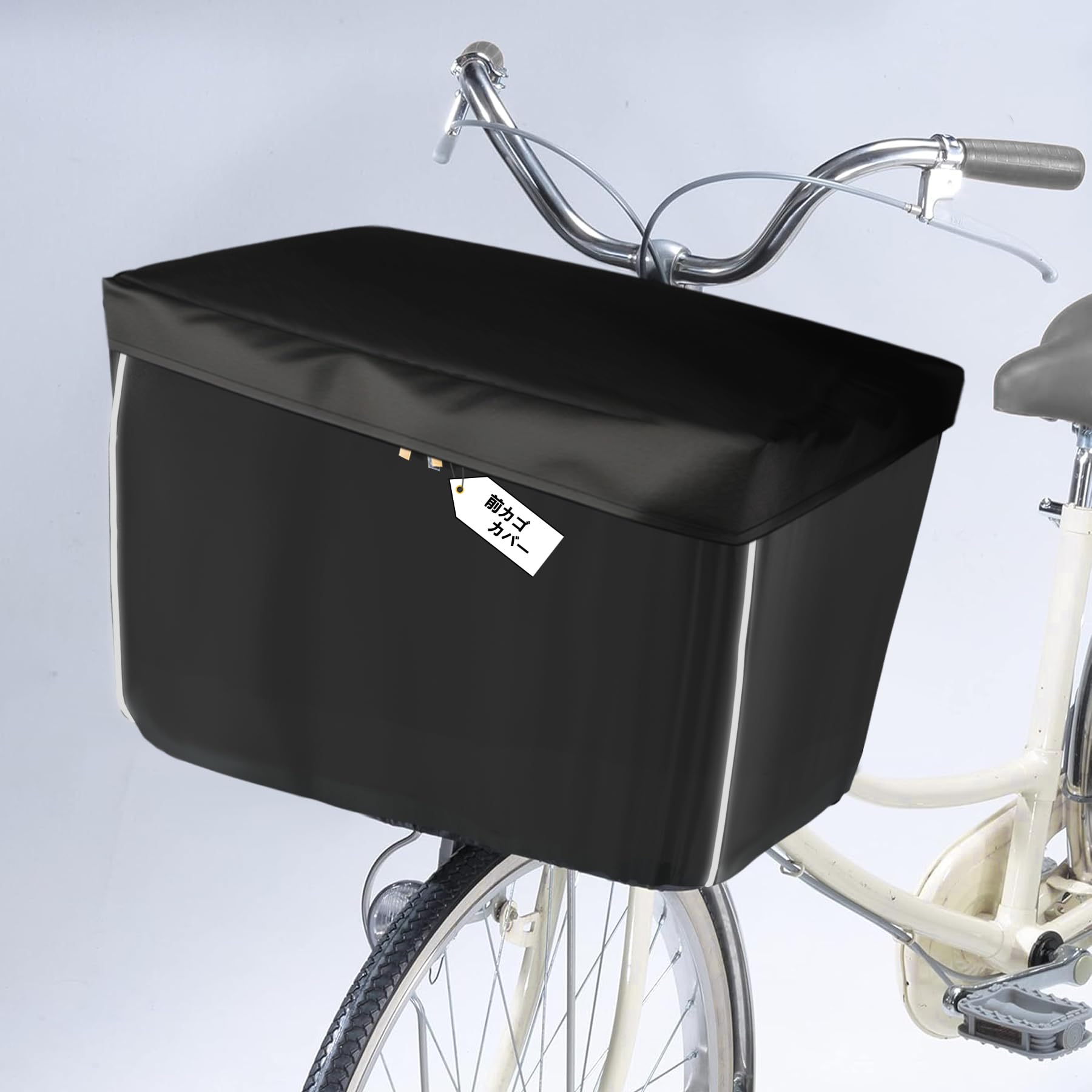 Amazon.co.jp: CZEAR 自転車 カゴカバー 二段式 前カゴカバー 防水