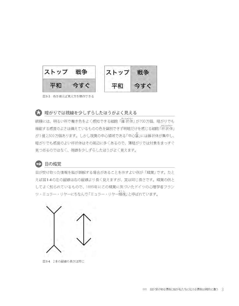 心理学 Id been fine if they called it mid, but they say it's even