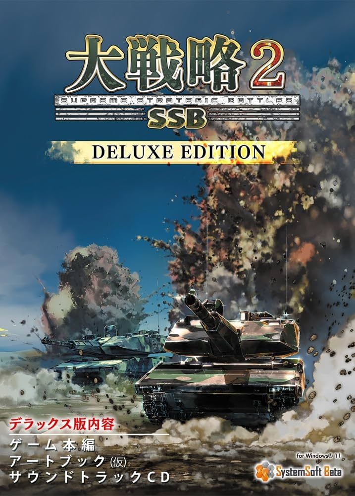 System Soft　大戦略Ⅴ System Soft 大戦略Ⅴ