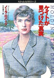 小説　ノーラ・ロバーツ　まとめ売り　95冊セット 小説 ノーラ・ロバーツ まとめ売り 95冊セット Amazon.co.jp