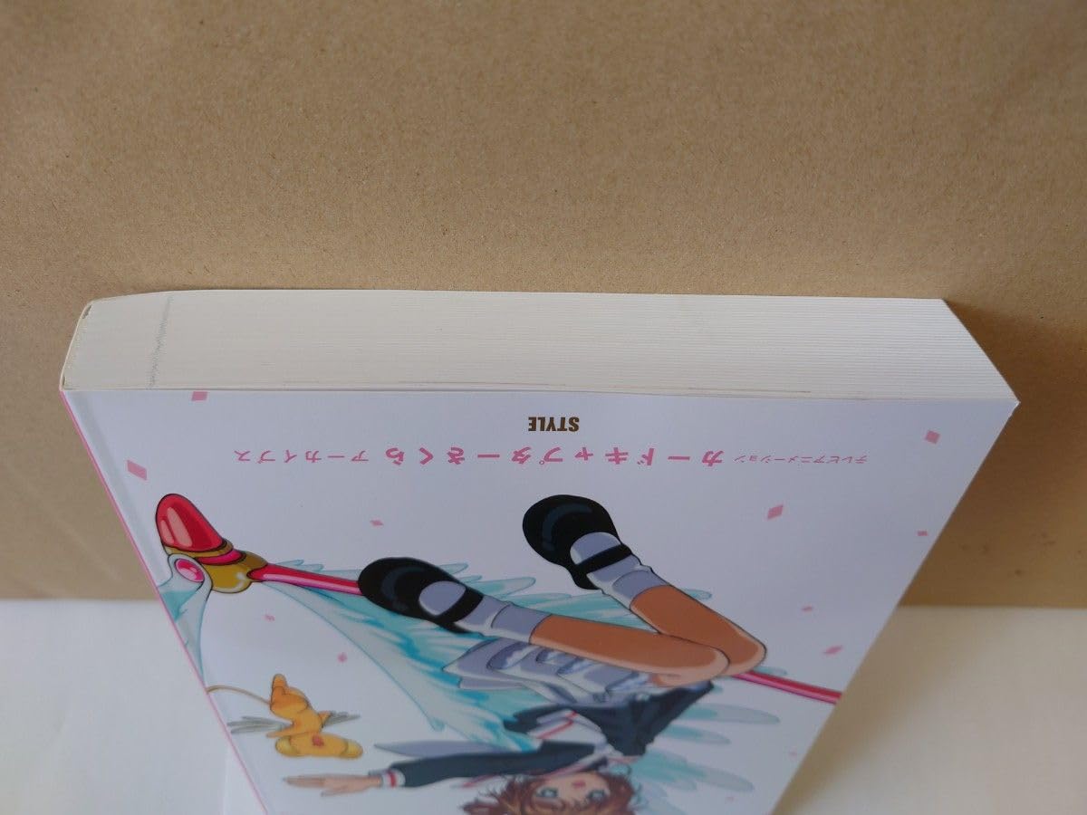 テレビアニメーション カードキャプターさくら アーカイブス テレビアニメーション カードキャプターさくら アーカイブス