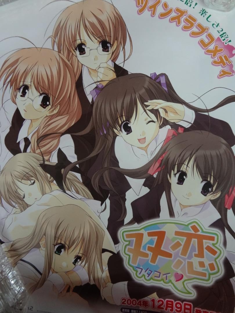Amazon.co.jp: 双恋（ふたこい 両面カラーポスター : おもちゃ