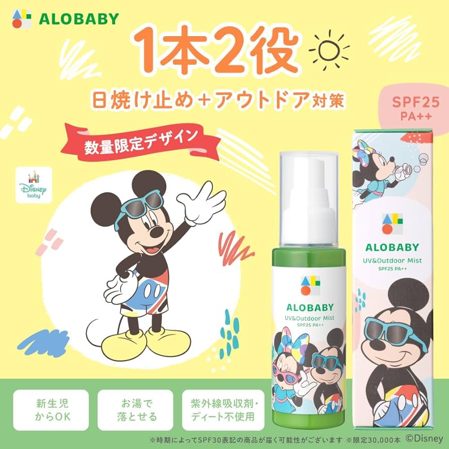 Amazon.co.jp: 【ディズニーデザイン 】日焼け止め アロベビー