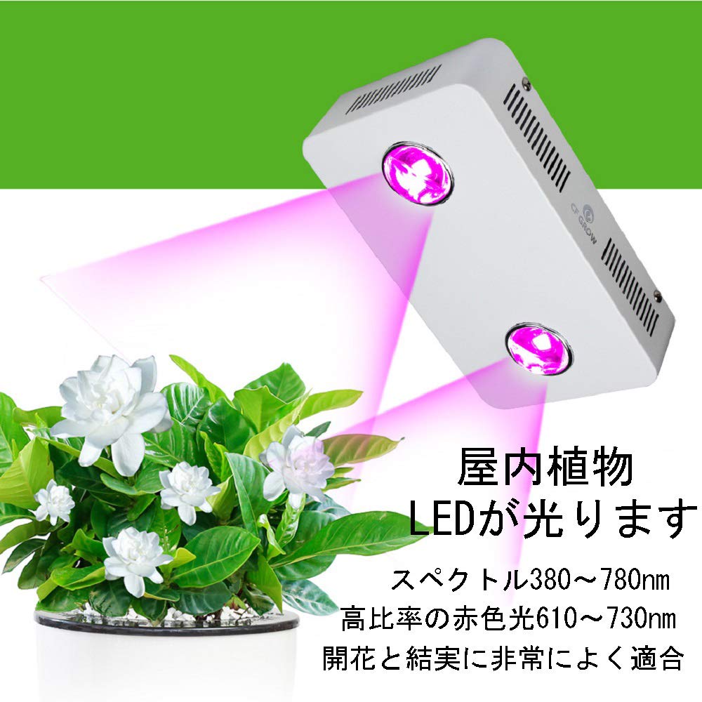 Amazon.co.jp: CF GROW 300W COB LEDライトライト植物ライト屋内