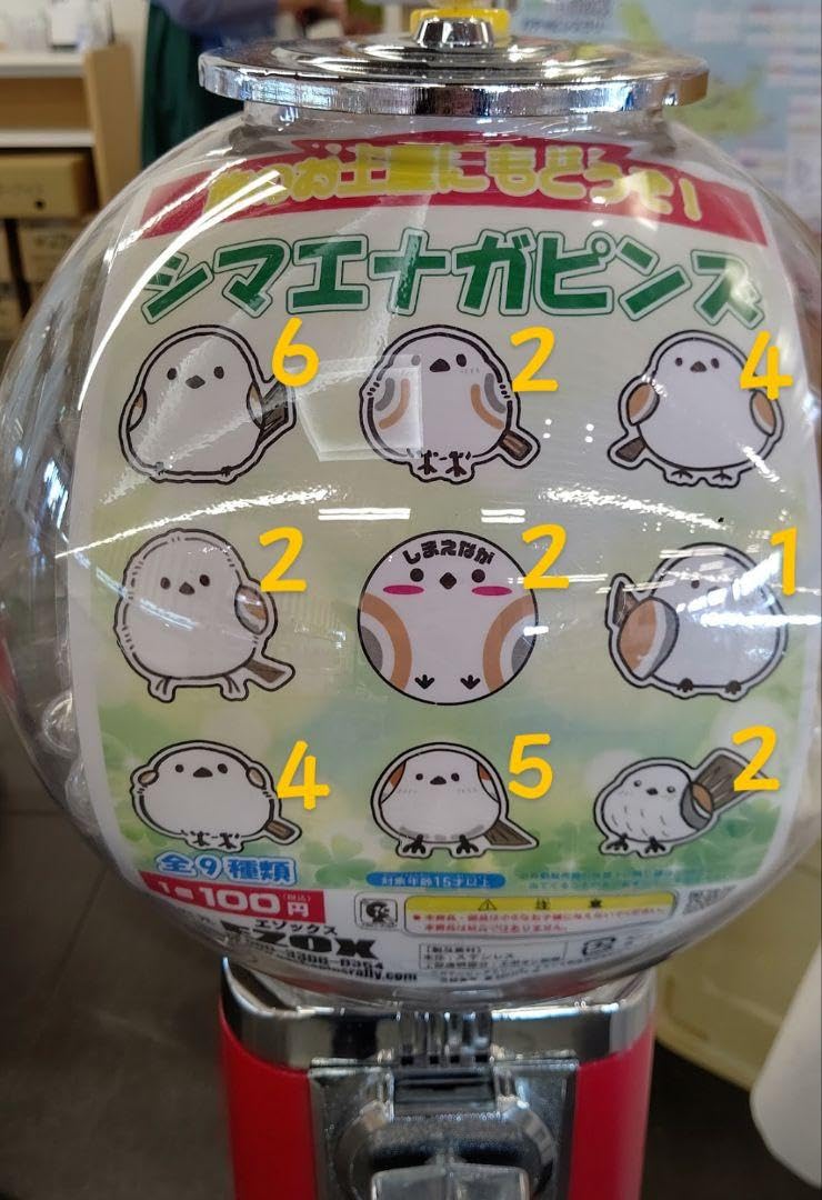 Amazon | 北海道 雪の妖精 ☆ シマエナガ ガチャガチャ ピンバッジ